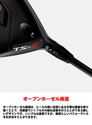 Pilote Titleist TSR2 10° – Manche Carbone – TSP310 – Occasion