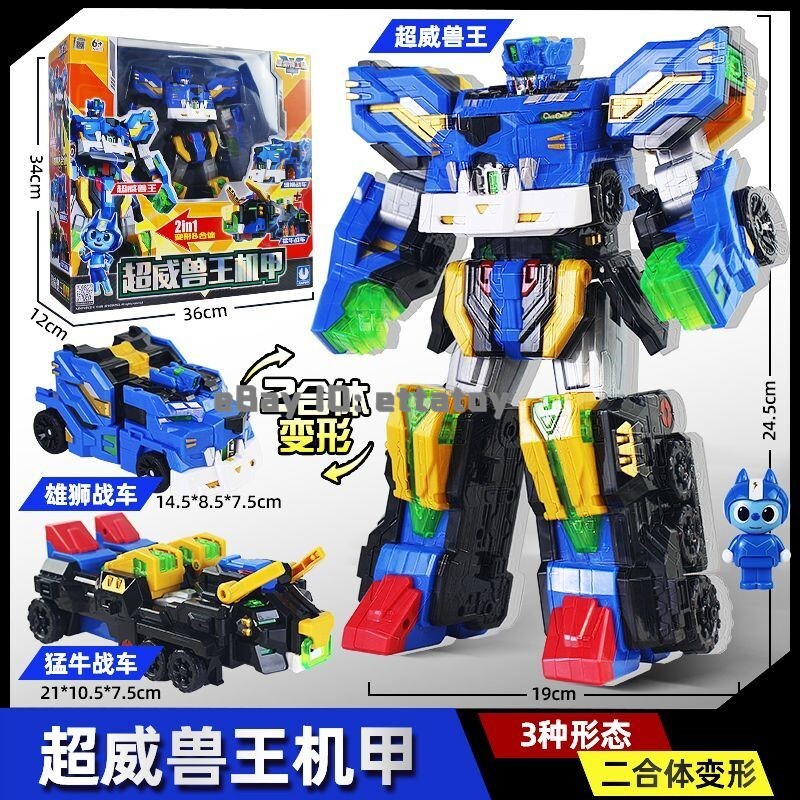 Mini Force V Rangers Volt Legend King Leobulls V