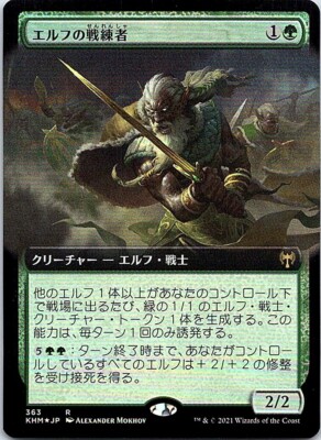 Elvish Warmaster -Extended Art- FOIL Japanese x1 Kaldheim mtg SP [FC]