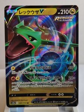 Pokemon TCG Rayquaza V 107/172 Holo Double Rare (RR) - VSTAR Universe Pokemon Ca