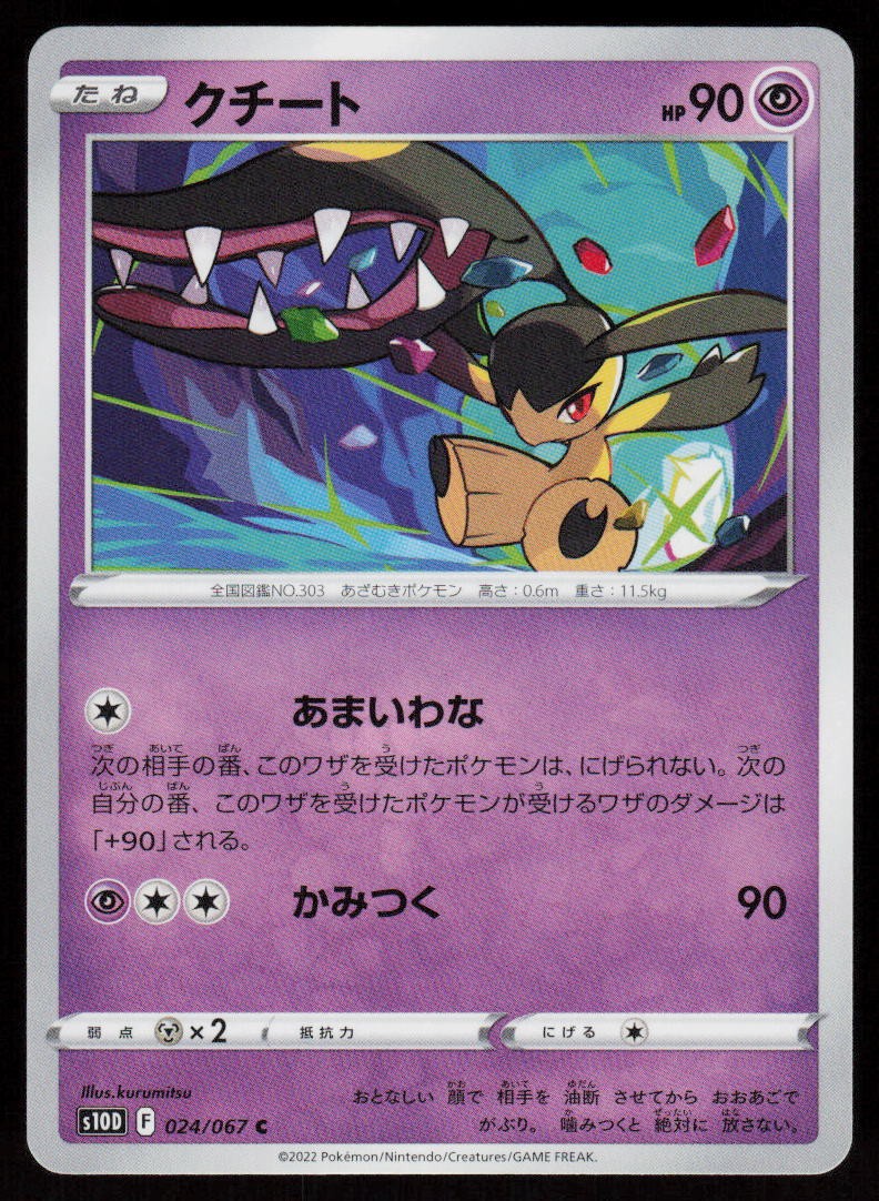 Mawile 024/067 Common Time Gazer Pokemon Japanese Near Mint