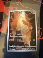 🔥 Pokémon 151 AR Glumanda (Charmander) 168/165 – Japanisch 🔥