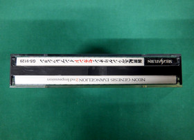 Sega Saturn Neon Genesis Evangelion 2nd Impression. CD, spine card. JAPAN. 17424