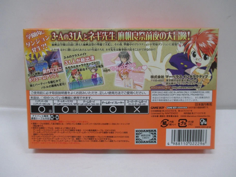 GBA -- Mahou Sensei Negima! 2 -- New!! Box. Game Boy Advance, JAPAN Game. 45566 - Image 2 of 4