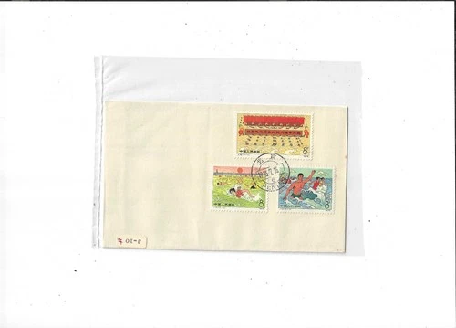 China Year 1976 J10 on Plain FDC