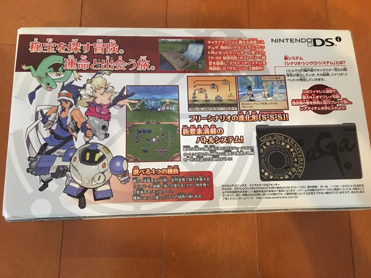 Nintendo　ニンテンドーDSi　SAGA2 20周年記念限定モデル　極美品 Nintendo ニンテンドーDSi SAGA2 20周年記念限定モデル 極美品