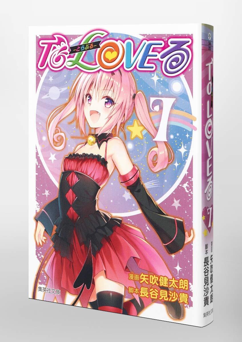 To Love Ru -Toraburu -7 (Shueisha Bunko -Comic Version) | eBay