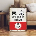 Vintage Japanese Tokyo Subway Vintage Tin Metal Signs Home Décor 8x12