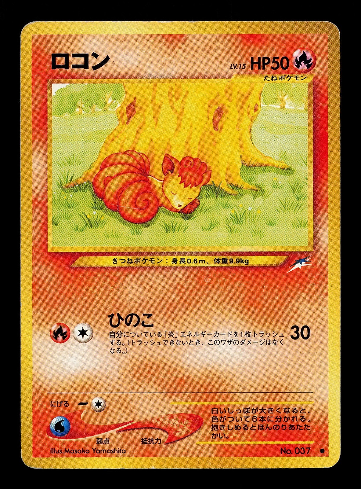 Vulpix 37 (MP) Darkness, and to Light... 2001 Common JP