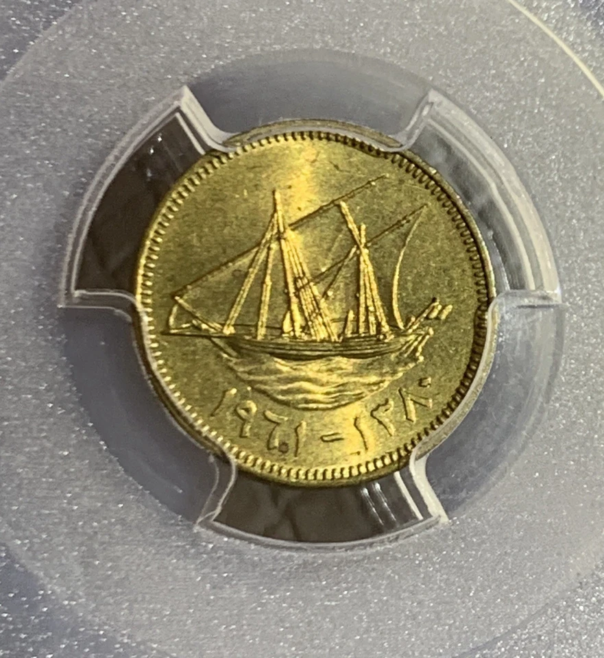 AH 1380 1961 KUWAIT 1 FILS PCGS MS64 - Image 2 of 4