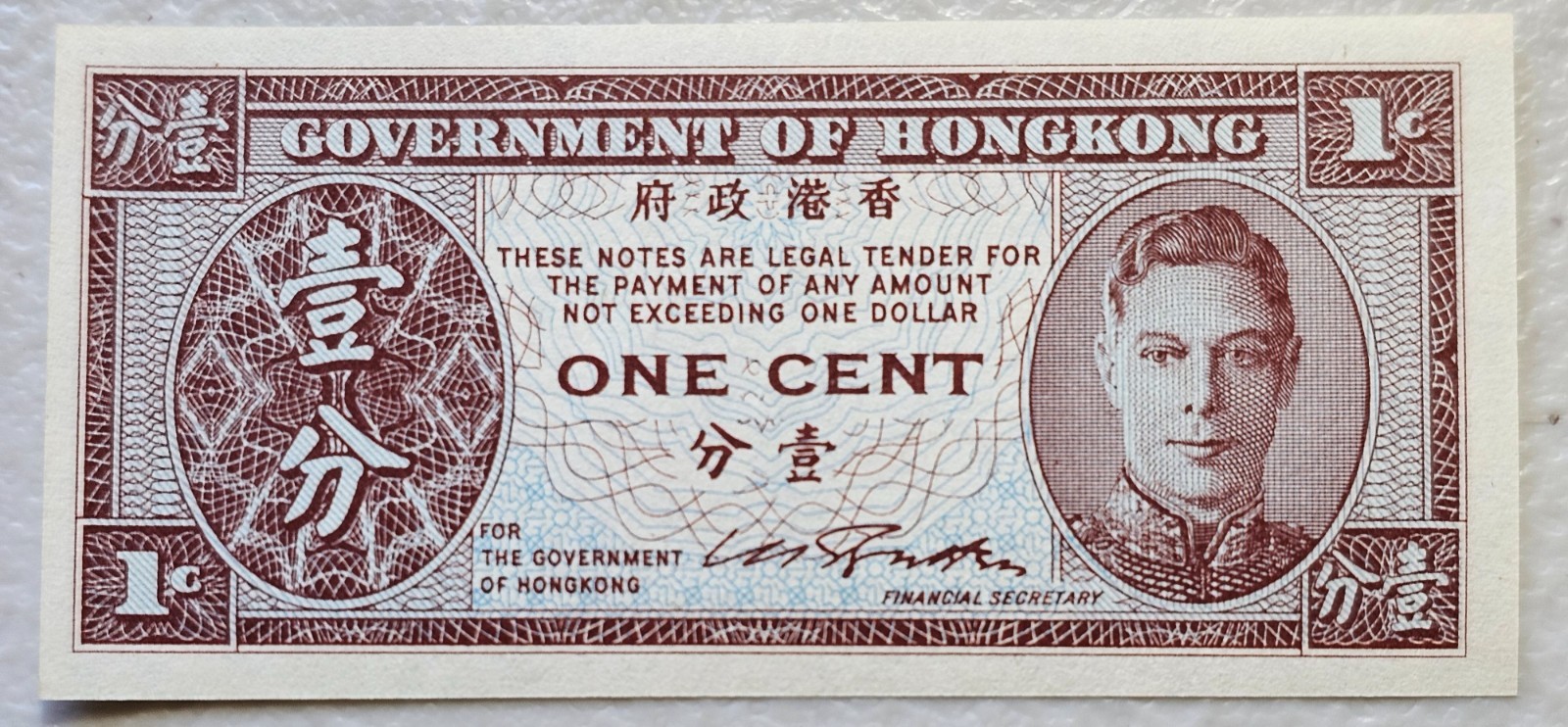 Hong Kong 1 Cent 1945 Unc