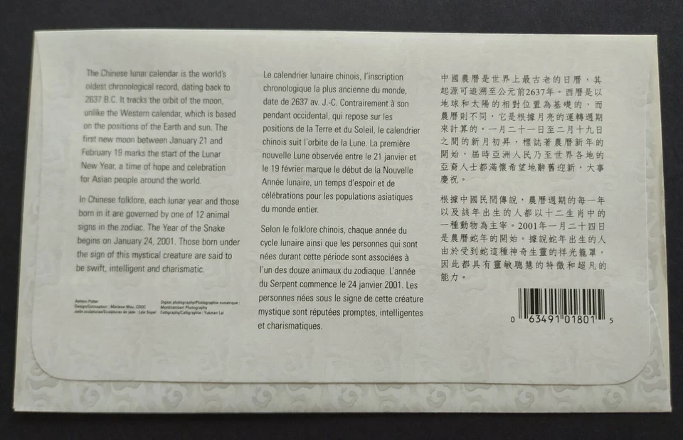 Canada 2001 Zodiac Lunar Year of the Snake, 1v Stamp FDC - Image 2 of 3