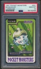 PSA 10 Bulbasaur 001 Carddass Gem Mint Pokemon Card Vending 1997 Pocket Monsters
