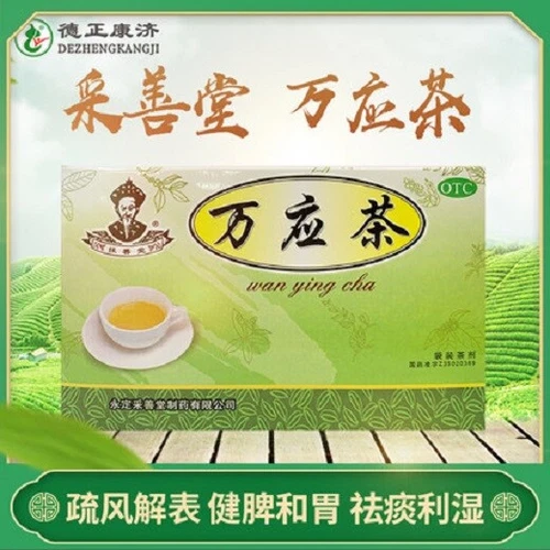 Wang Ying Cha 3g*12 Beutel 2 Schachteln - Bild 1 von 6