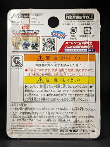 Transformers Q Bumblebee AOE komplett Takara QT-24 G1 QTF Choro-Q - Bild 3 von 4
