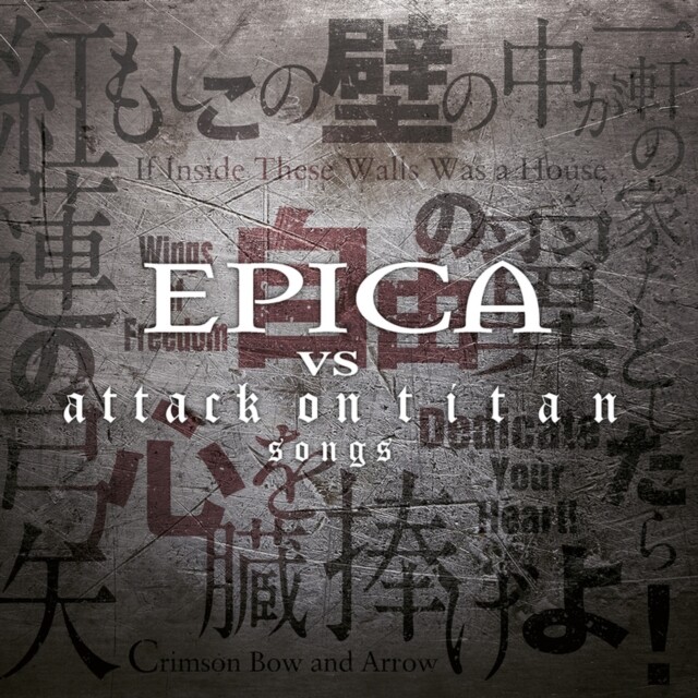 Epica Vs Attack On Titan
