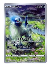 Absol 191/172 S12a: Vstar Universe Holo (Japanese) for sale online