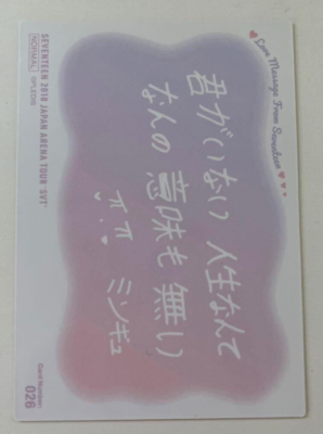 SEVENTEEN Mingyu 2018 japan arena tour SVT Military Uniform