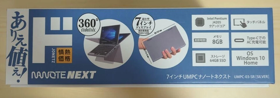 NANOTE NEXT UMPC-03-SR Windows 10 Home Intel HD Graphics 8GB LPDDR4 64GB New - Image 4 of 4