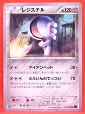 Registeel 1a Edizione 2015 051/081 XY7 Nintendo Pokemon Card Giapponese F/S