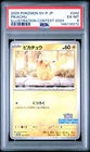2025 POKEMON JAPANESE SV-P PROMO ILLUSTRATION CONTEST 2024 #242 PIKACHU PSA 6