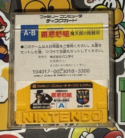 German Tandeidan Marine Gumi Nintendo Famicom Disk System Japan Import US Seller