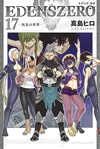 Edens Zero (anime do mangá de Hiro Mashima)