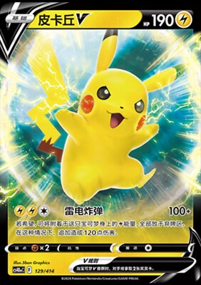 Pokemon TCG S-Chinese Card Start Deck 100 Pikachu V CS4DaC 129/414
