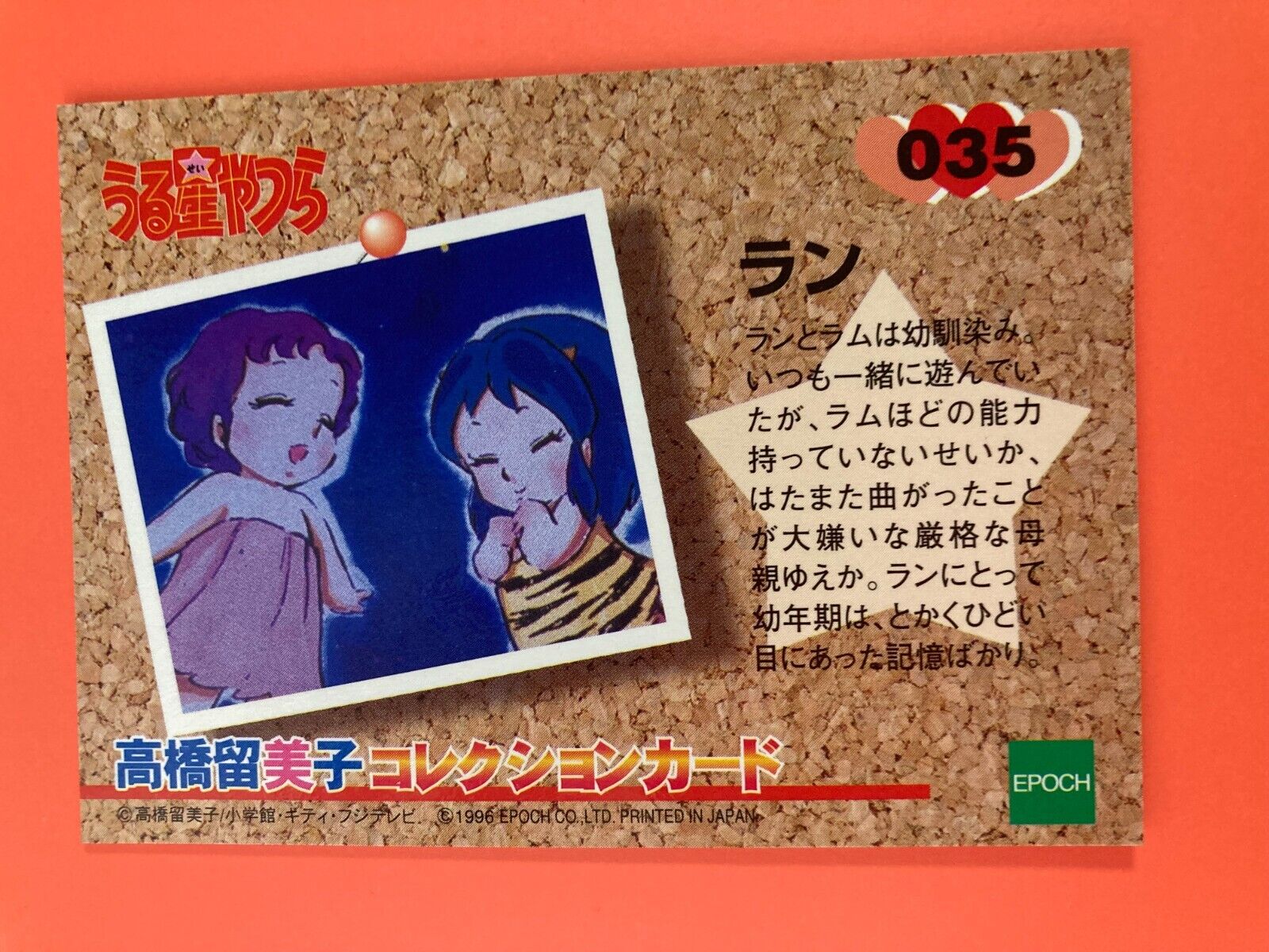 Kageroumaru 052 Inu Yasha BANDAI Battle Card Very Rare Takahashi Rumiko