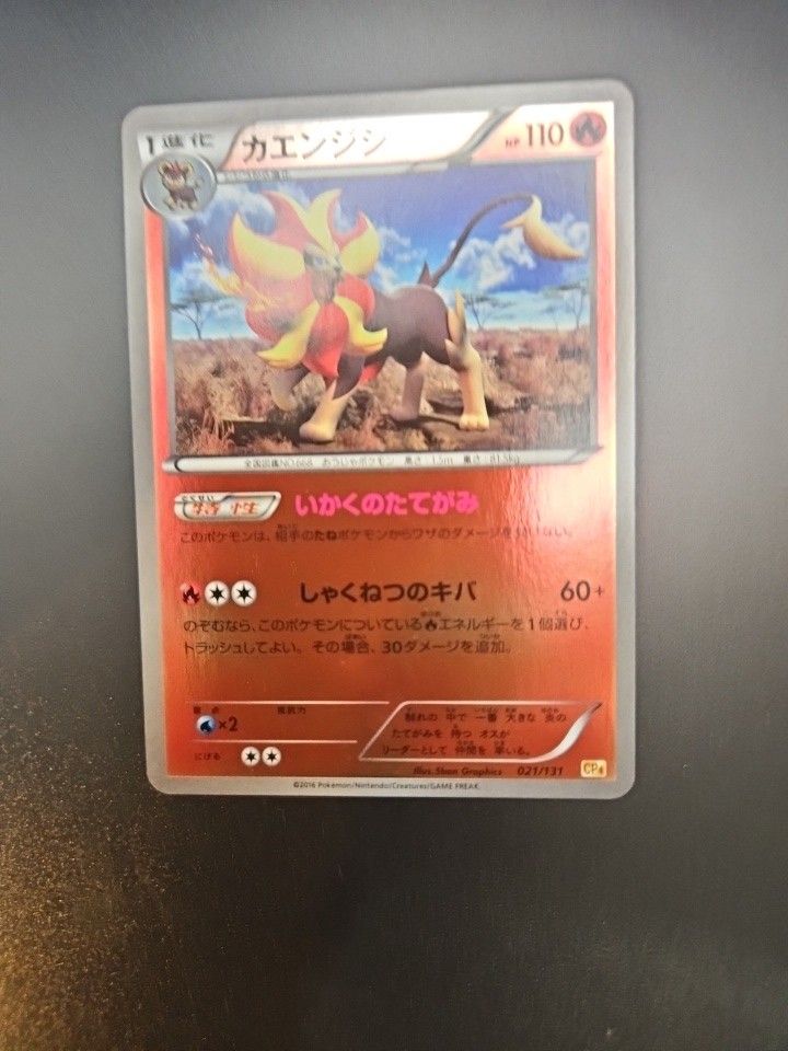 Pyroar 021/131 Pokemon Card Premium Champion Pack Japanese