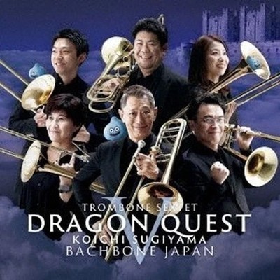 Dragon Quest V Posaune Sextett Backbone Japan CD Sugiyama