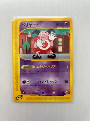NM/ Mr. Mime JAPANESE Pokemon Cards e Reader 1st Edition Beautiful From Japan