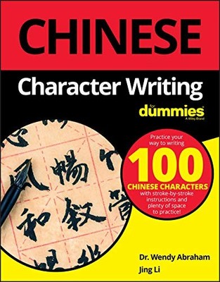 Chinese Character Writing For Dummies (For Dummies (Language  - ACCEPTABLE