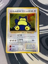 Hungry Snorlax Pokemon Japanese No.143 CD Promo Holo Vintage Old Back HL410
