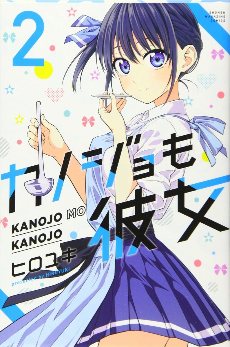 Kanojo mo Kanojo Vol.1-16 Japanese Comic Manga Book Set Anime