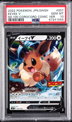 PSA 10 Pokemon 2022 Eevee V 007 SD 100 CoroCoro Comic Version Stamp Sword Shield
