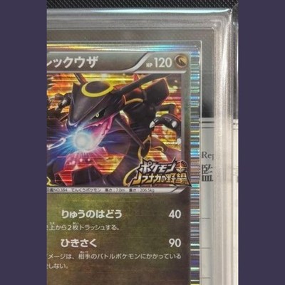 ARS 10 Rayquaza 144/BW-P Nobunaga's Ambition Promo Japanese