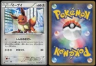 Eevee 042/051 | Thunder Knuckle C Pokemon Japanese LP 1st Edition
