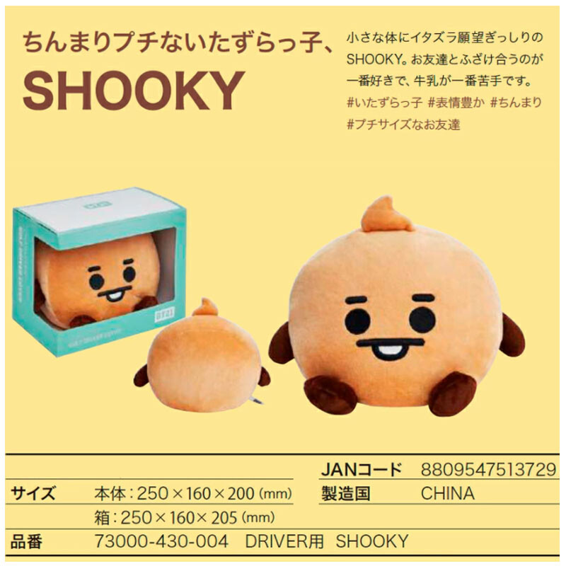 専用　BT21 BT21 BABY BTS公式 ヘアアイロン / STRAIGHTENERS : コスメ