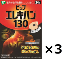Pip PIP ELEKIBAN 130, 24pcs 3box Magnetic Power Pain Relief Medical Patches