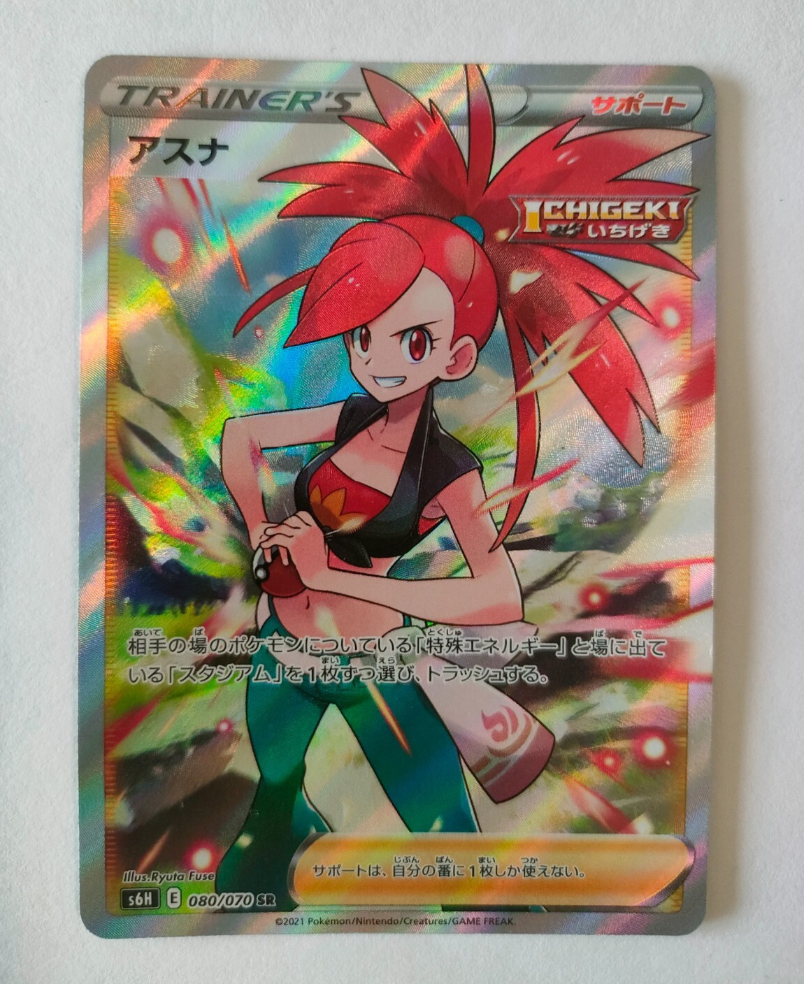 Pokemon Card Flannery SR 080/070 s6h Silver Lance Japanese NM