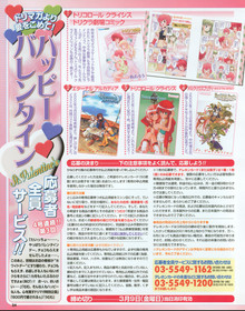 Skies of Arcadia Eternal Arcadia Phone Card Valentine Day Special SEGA Dreamcast