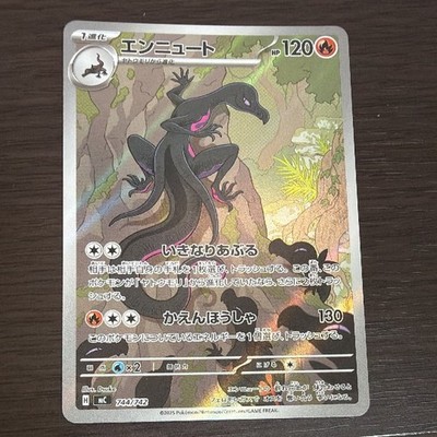 Salazzle AR 744/742 The Start Deck 100 Battle Collection Pokemon