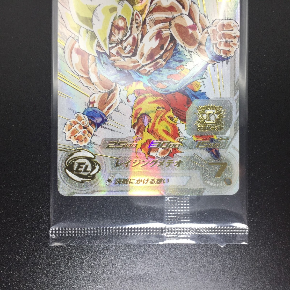 Son goku UR MM3-071 Super Dragon Ball Heroes Card Japanese
