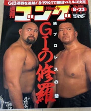 Weekly Gong Aug.23  2001 Pro Wrestling Magazine
