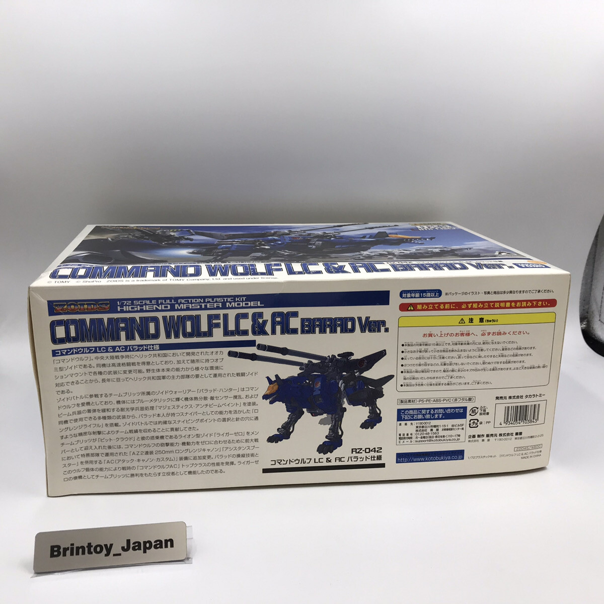 Zoids HMM 023 Limited Command Wolf LC & AC Barad Ver. RZ-042 Zoids HMM 023 Limited Command Wolf LC & AC Barad Ver. RZ-042