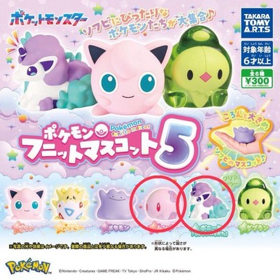 Pokemon  Funit Mascot 5 Munna Ponita Gacha Capsule Toy