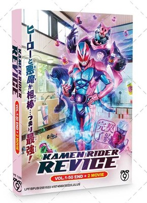 Kamen Rider Revice TV Series + 2 Movies DVD Japanese Tokusatsu Superhero Eng Sub