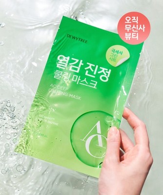 DEWYTREE 20Ea Ac Deep Heat Soothing Mask Korean Facial Mask