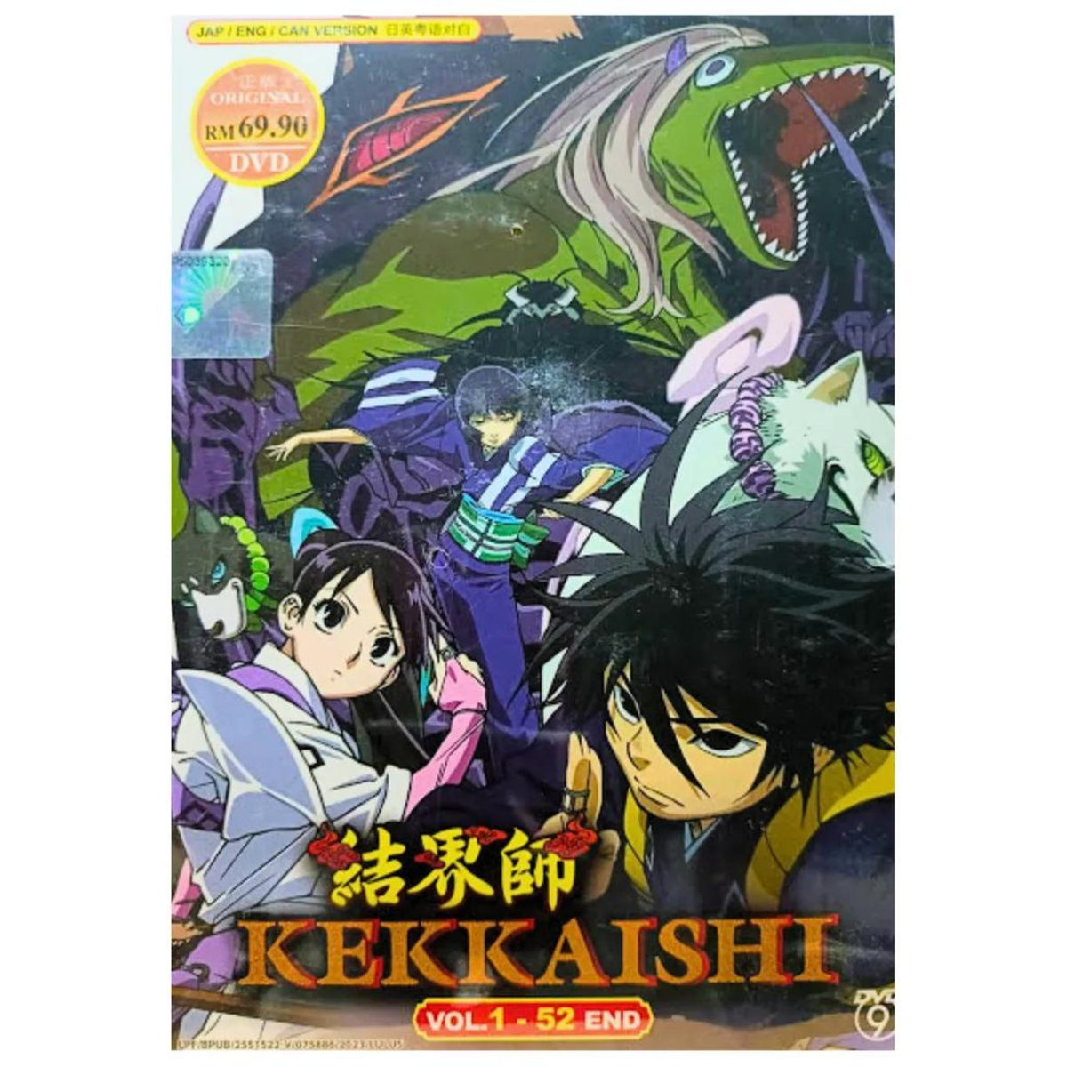 DVD Japanese Anime Kekkaishi Vol. 1-52 (End) with English Dub | eBay